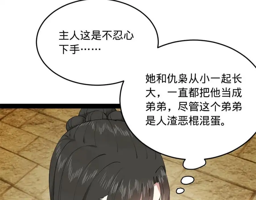 137 绿漪的心愿 第20页