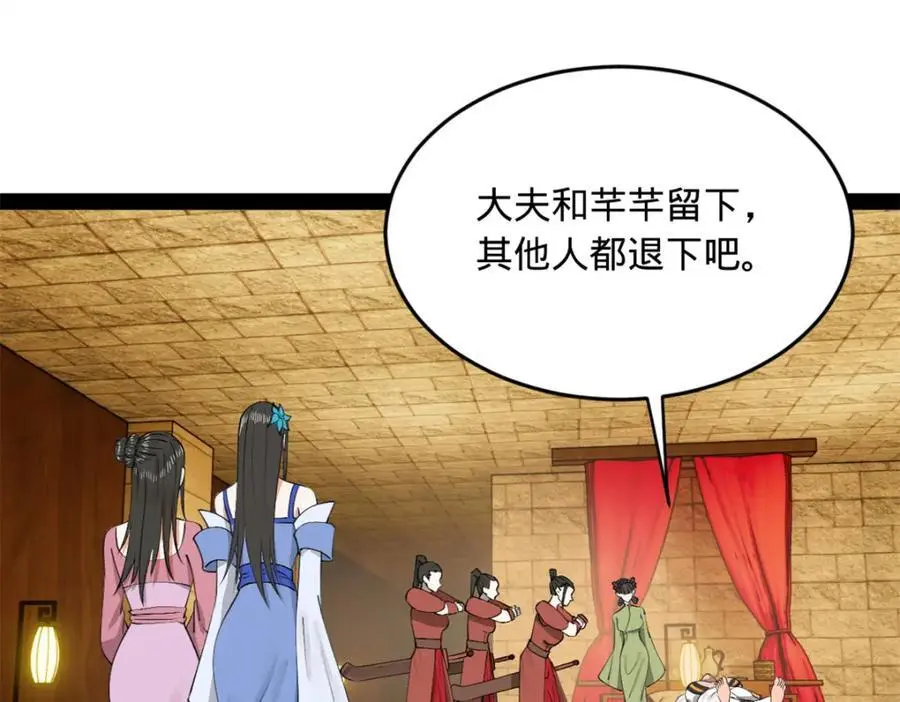 137 绿漪的心愿 第22页