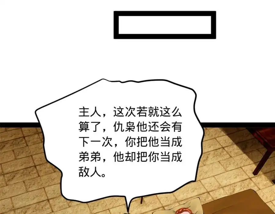 137 绿漪的心愿 第27页