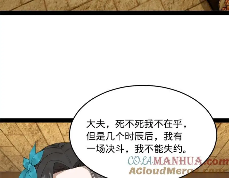 137 绿漪的心愿 第29页