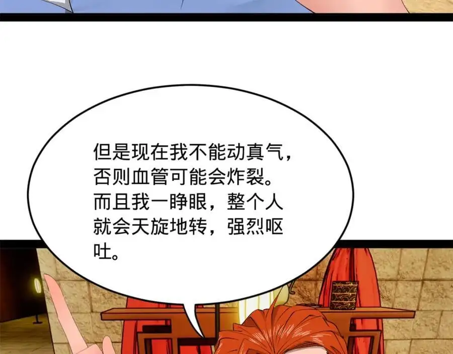 137 绿漪的心愿 第31页