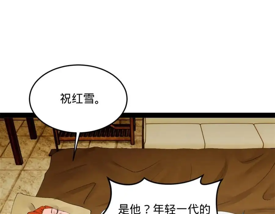 137 绿漪的心愿 第36页