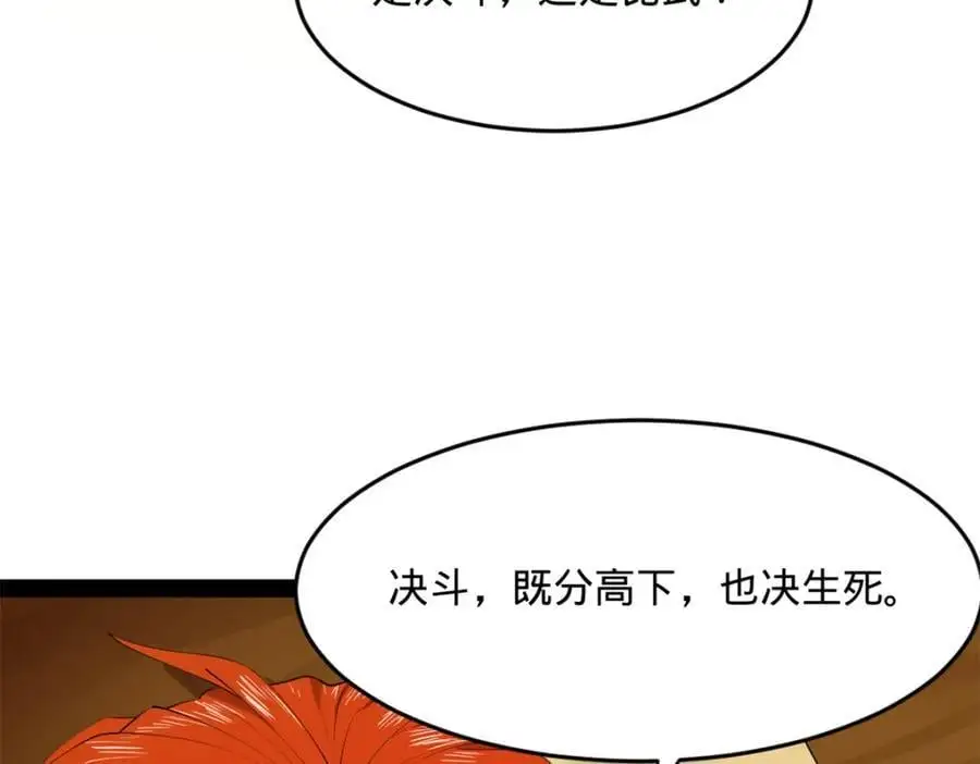 137 绿漪的心愿 第38页