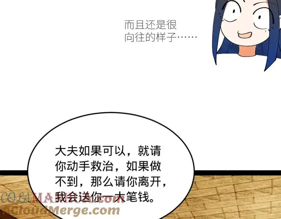 137 绿漪的心愿 第41页