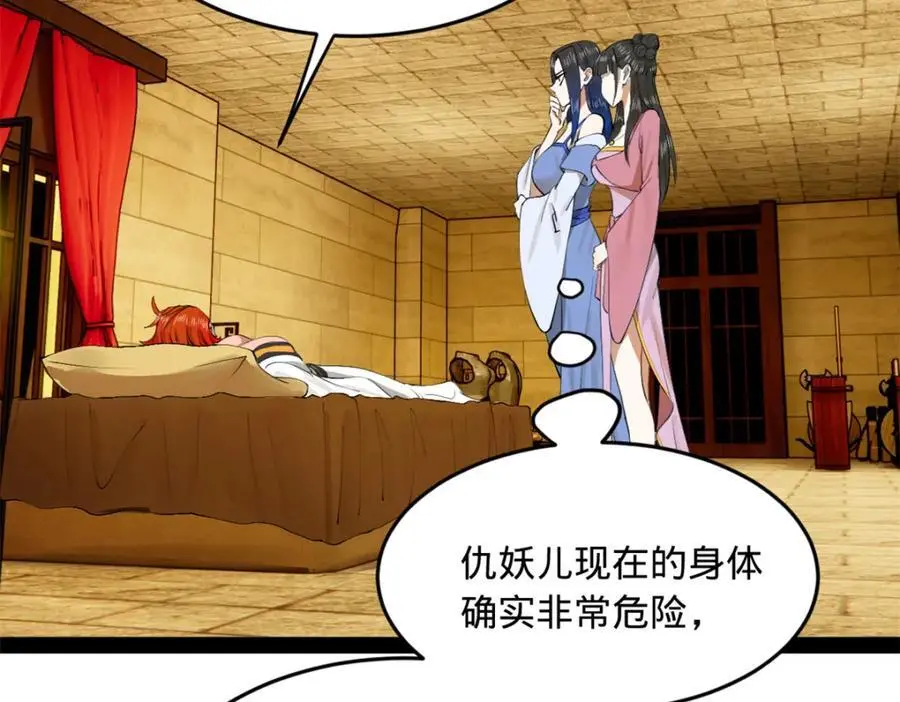 137 绿漪的心愿 第42页