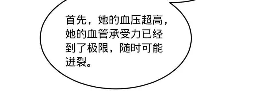137 绿漪的心愿 第43页