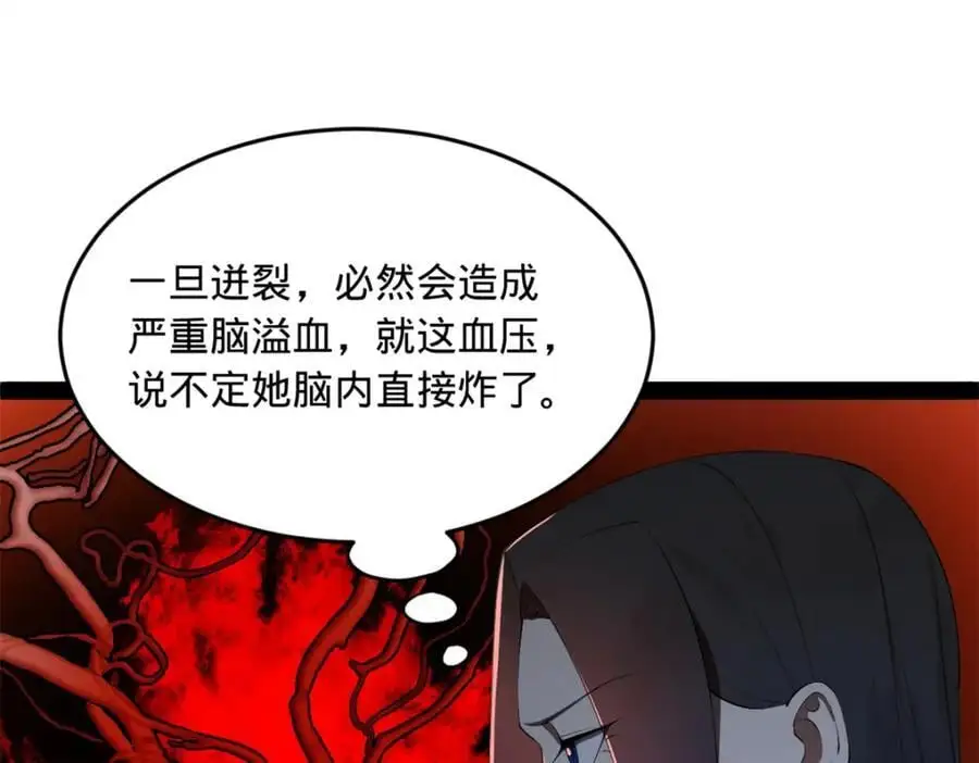 137 绿漪的心愿 第44页