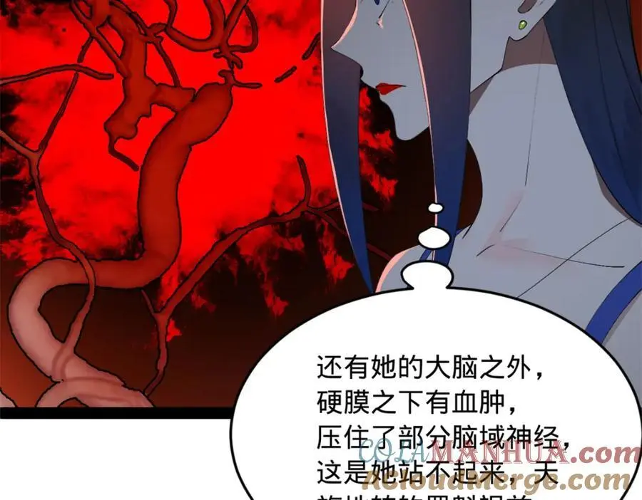 137 绿漪的心愿 第45页