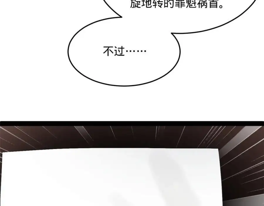 137 绿漪的心愿 第46页