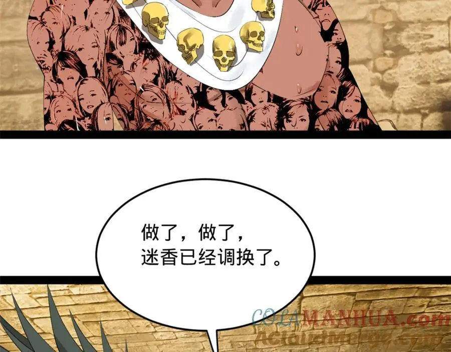 137 绿漪的心愿 第57页