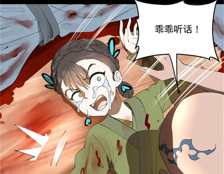 137 绿漪的心愿 第67页