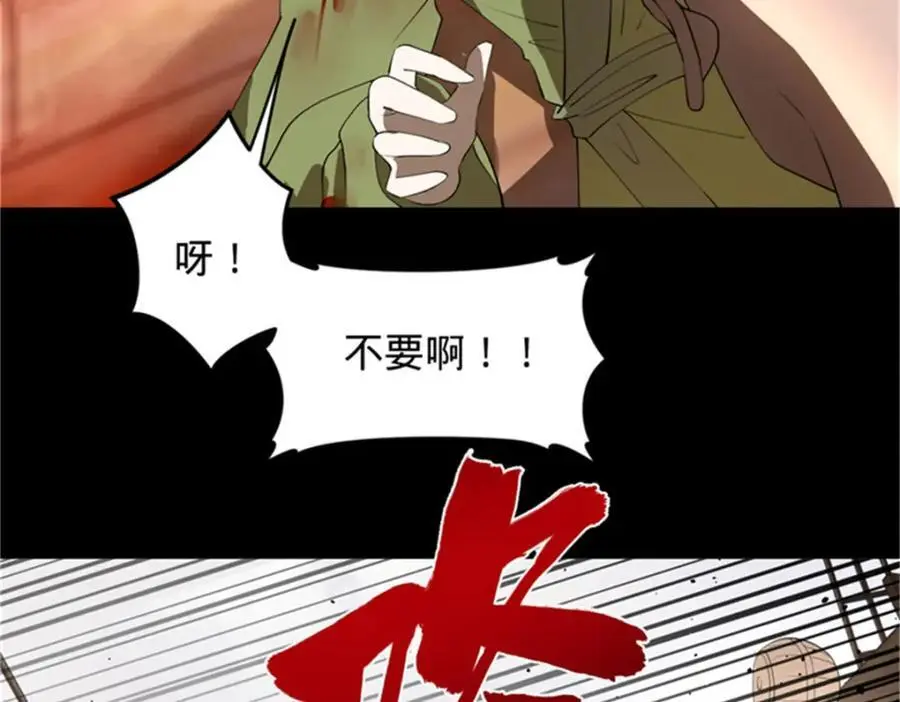 137 绿漪的心愿 第68页