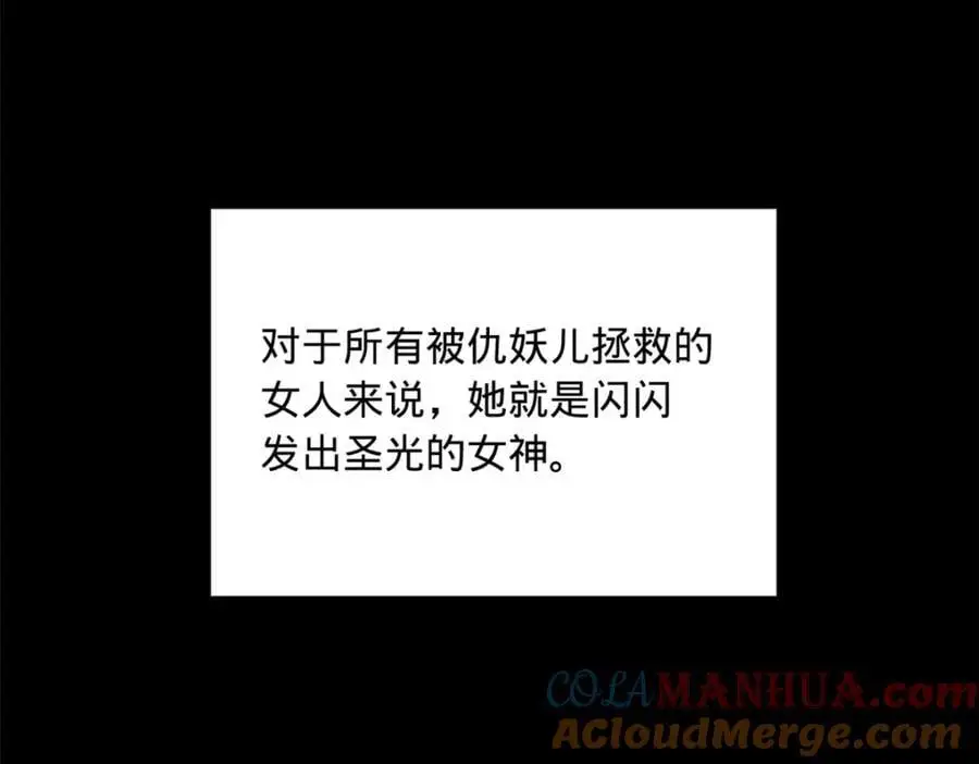 137 绿漪的心愿 第85页