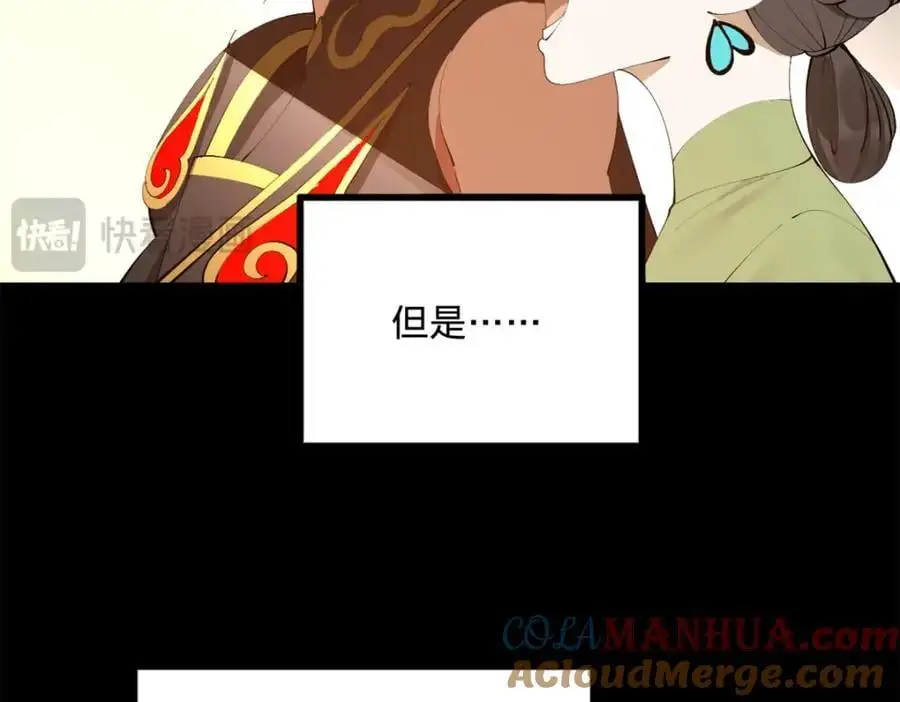 137 绿漪的心愿 第89页