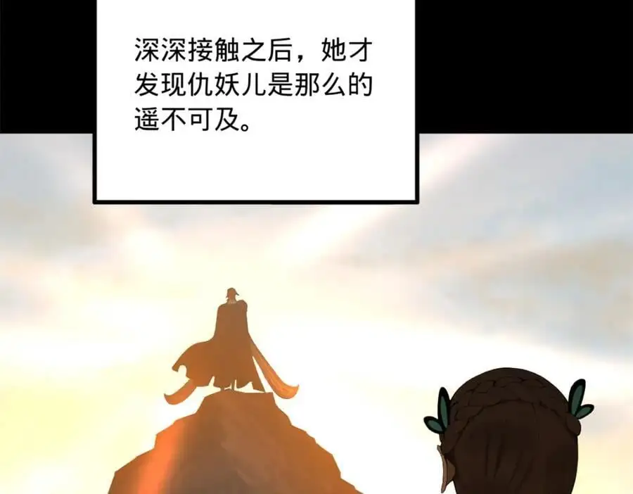 137 绿漪的心愿 第90页