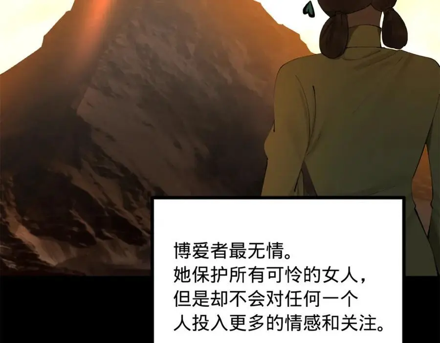 137 绿漪的心愿 第91页
