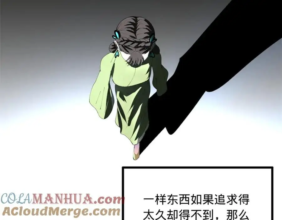 137 绿漪的心愿 第93页