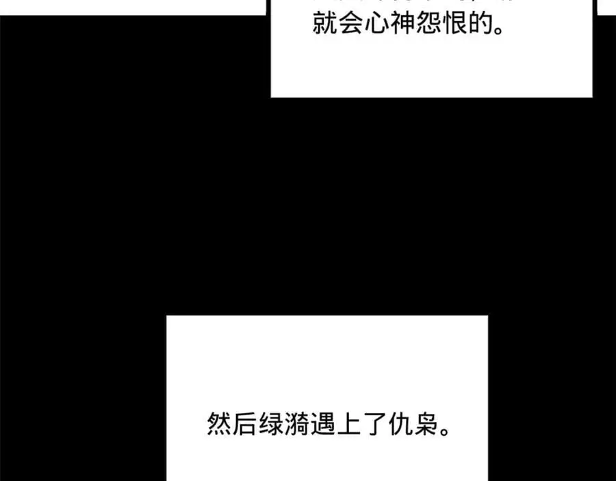 137 绿漪的心愿 第94页