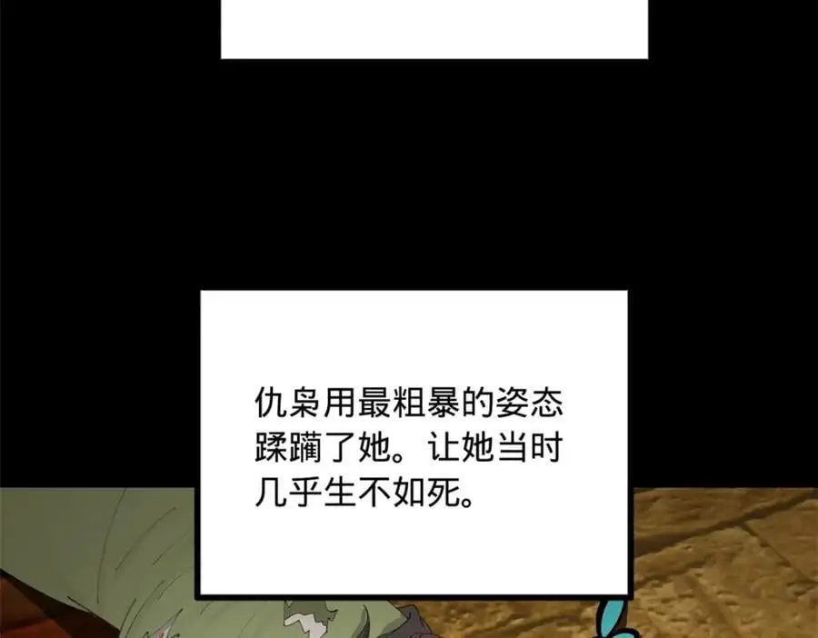 137 绿漪的心愿 第95页