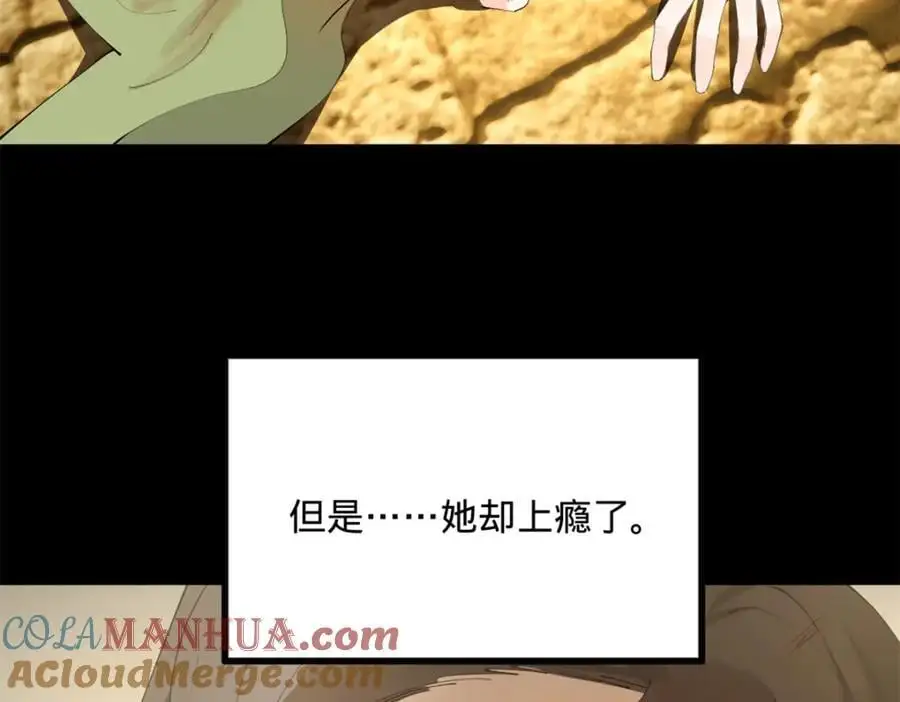 137 绿漪的心愿 第97页