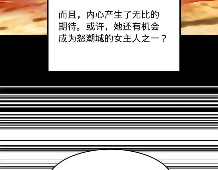 137 绿漪的心愿 第99页