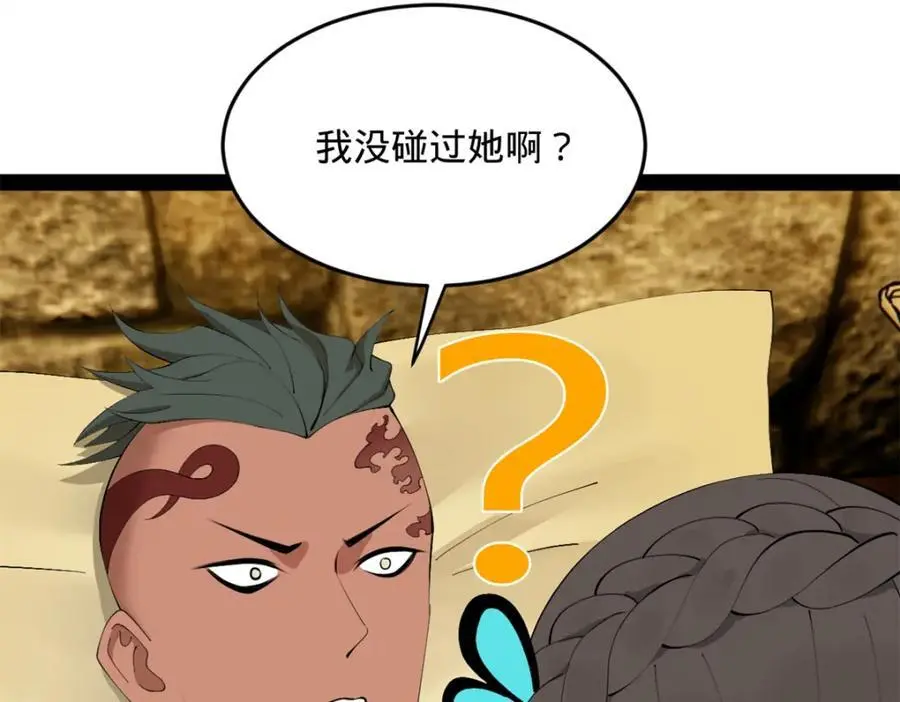 137 绿漪的心愿 第102页