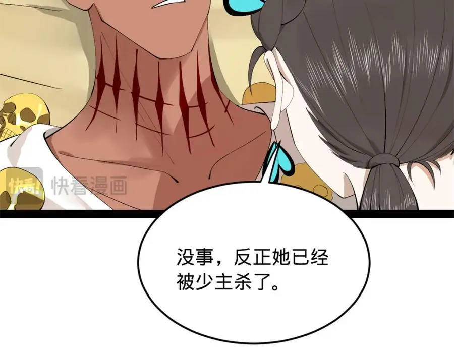 137 绿漪的心愿 第103页