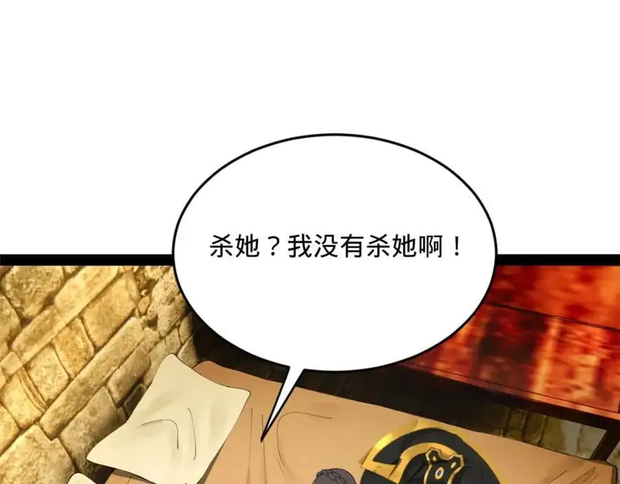 137 绿漪的心愿 第104页