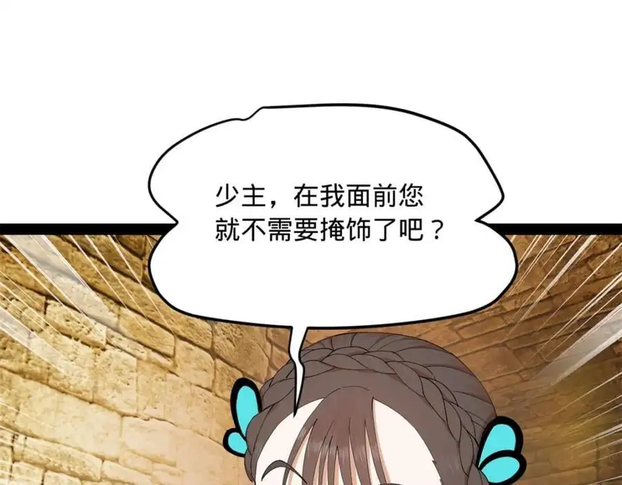 137 绿漪的心愿 第107页