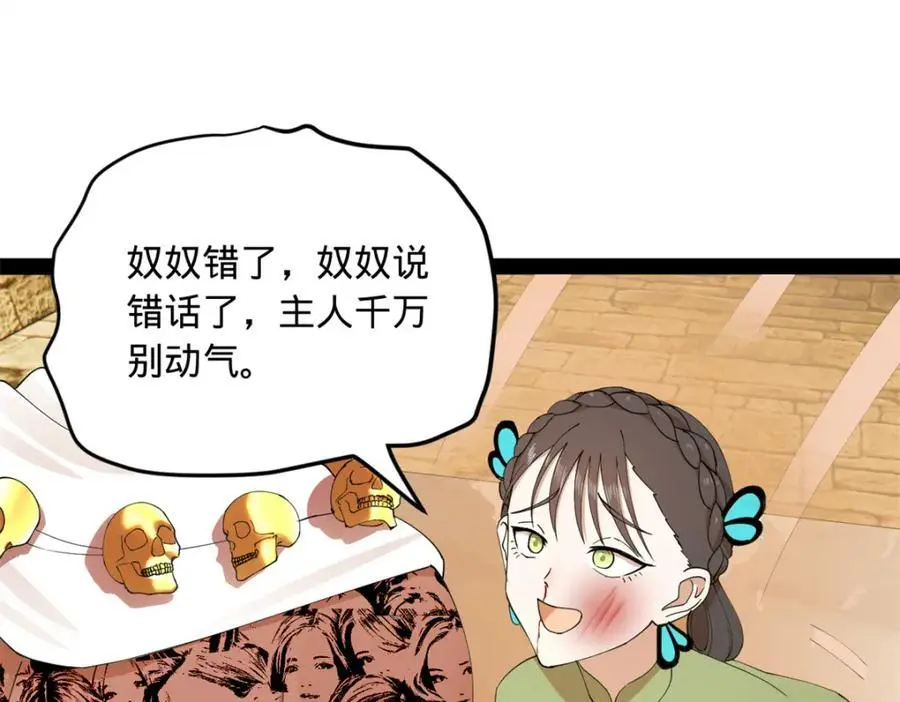 137 绿漪的心愿 第112页