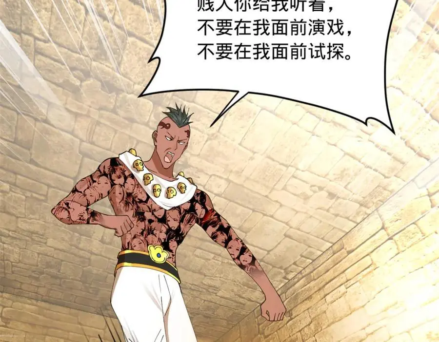 137 绿漪的心愿 第118页