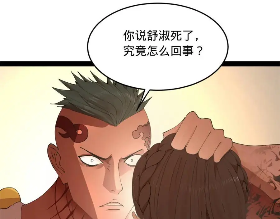 137 绿漪的心愿 第122页