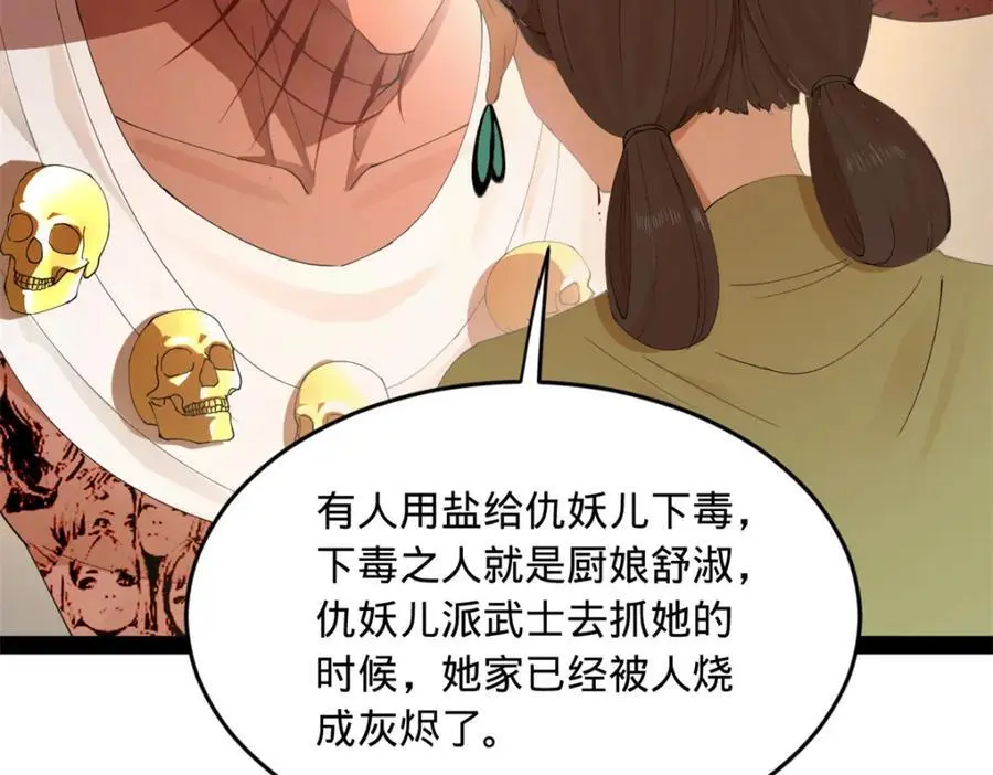 137 绿漪的心愿 第123页