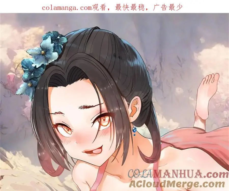 138 神乎其技！治愈仇妖儿！ 第1页