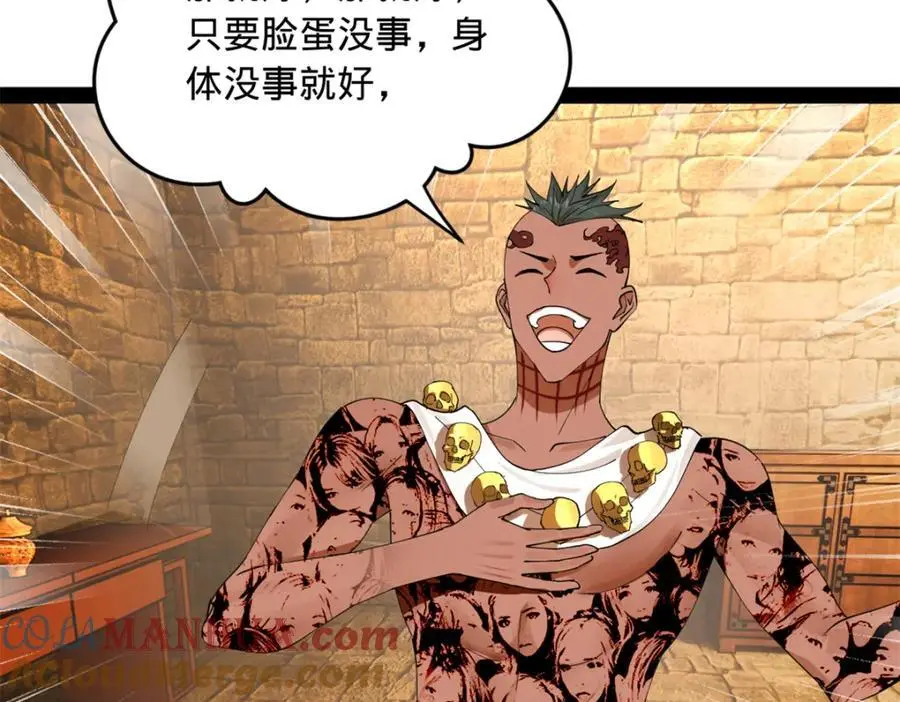 138 神乎其技！治愈仇妖儿！ 第9页