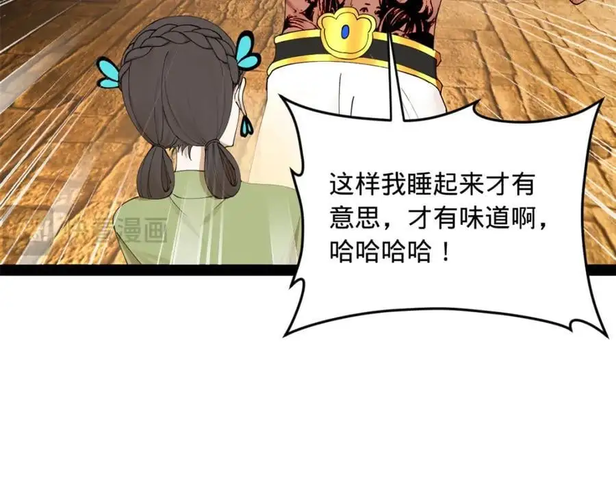 138 神乎其技！治愈仇妖儿！ 第10页