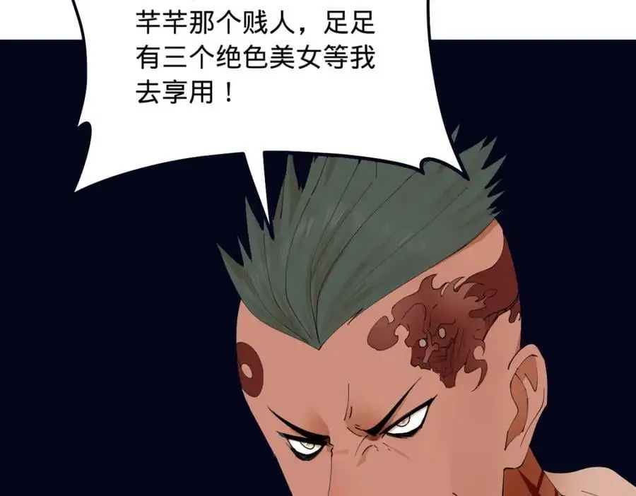 138 神乎其技！治愈仇妖儿！ 第19页