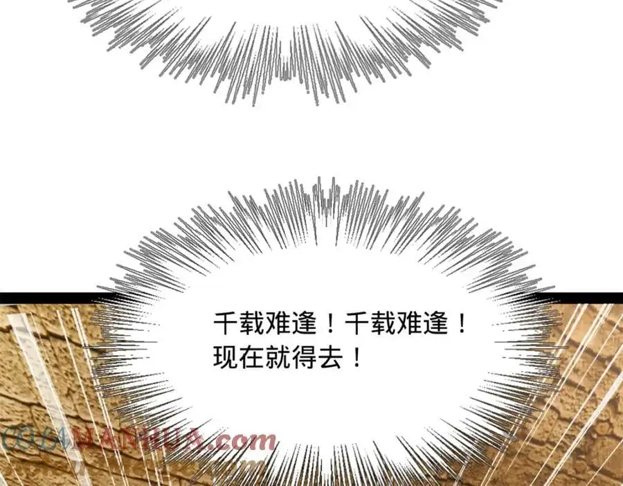 138 神乎其技！治愈仇妖儿！ 第21页