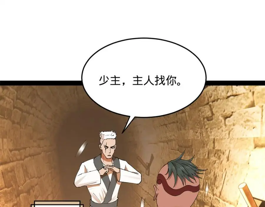 138 神乎其技！治愈仇妖儿！ 第24页
