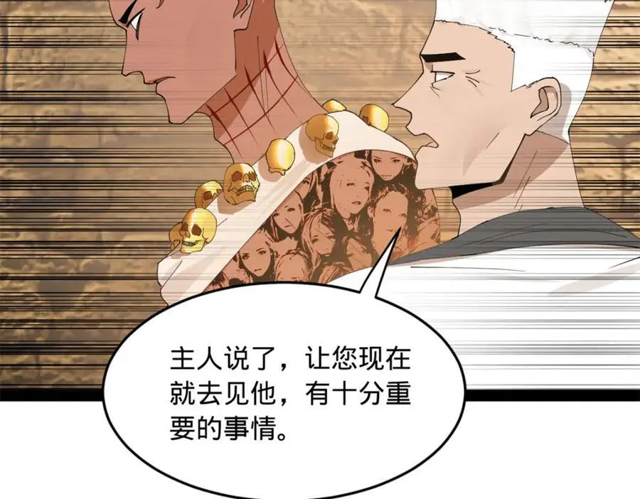 138 神乎其技！治愈仇妖儿！ 第27页