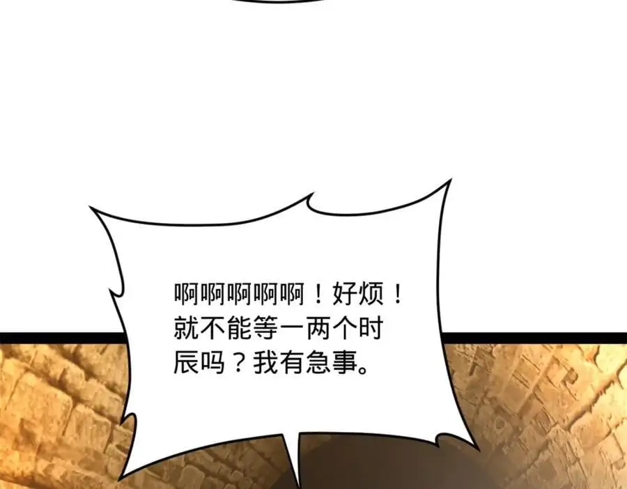 138 神乎其技！治愈仇妖儿！ 第28页