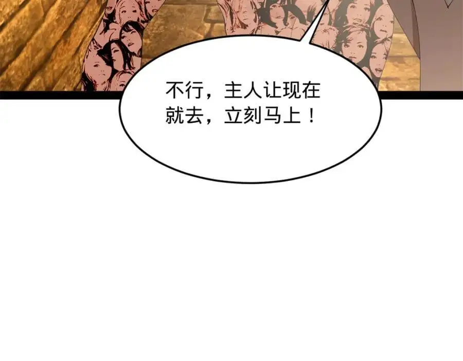 138 神乎其技！治愈仇妖儿！ 第30页