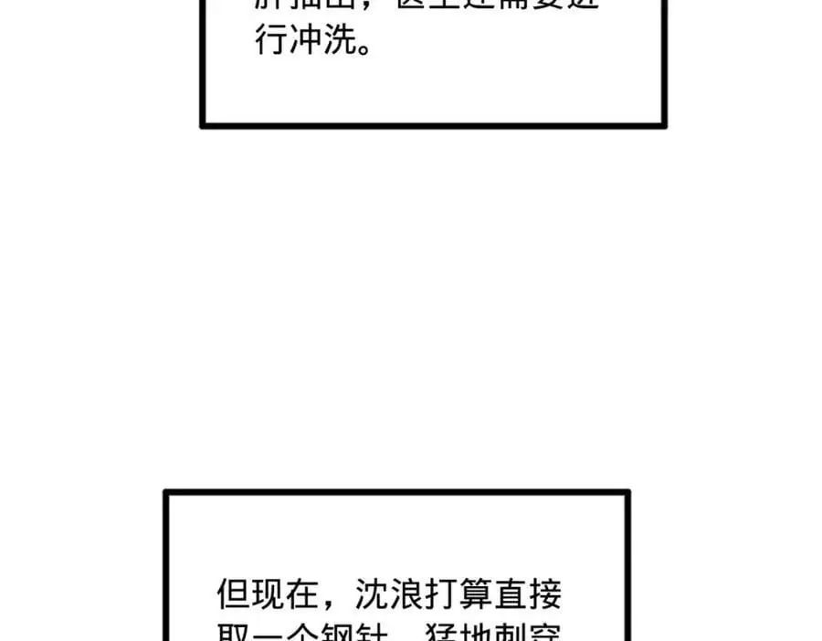 138 神乎其技！治愈仇妖儿！ 第44页