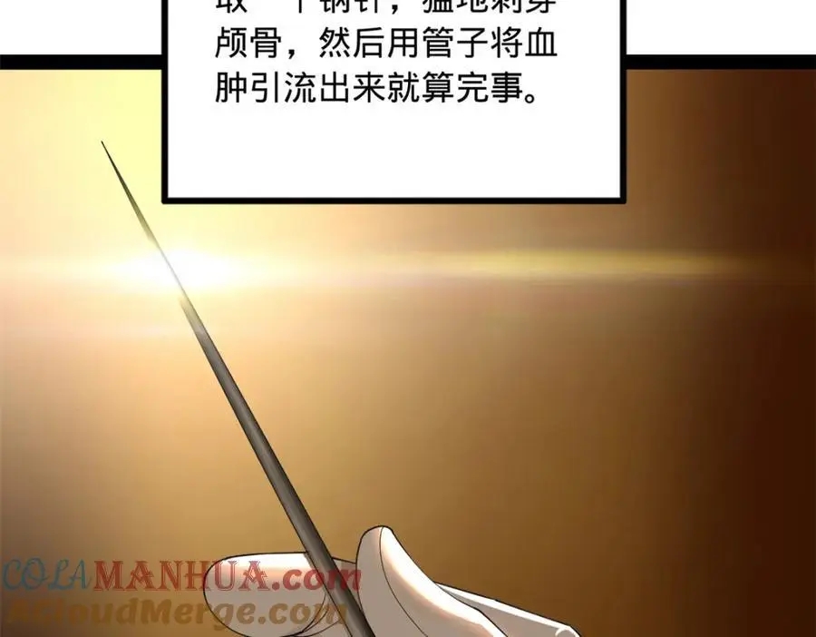 138 神乎其技！治愈仇妖儿！ 第45页