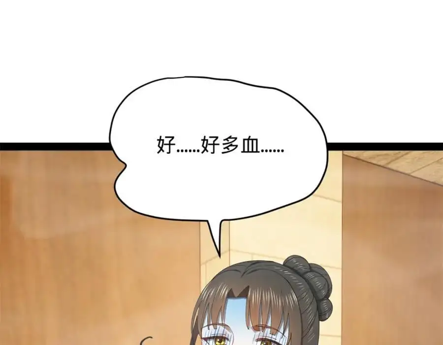 138 神乎其技！治愈仇妖儿！ 第64页