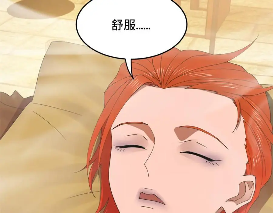 138 神乎其技！治愈仇妖儿！ 第68页