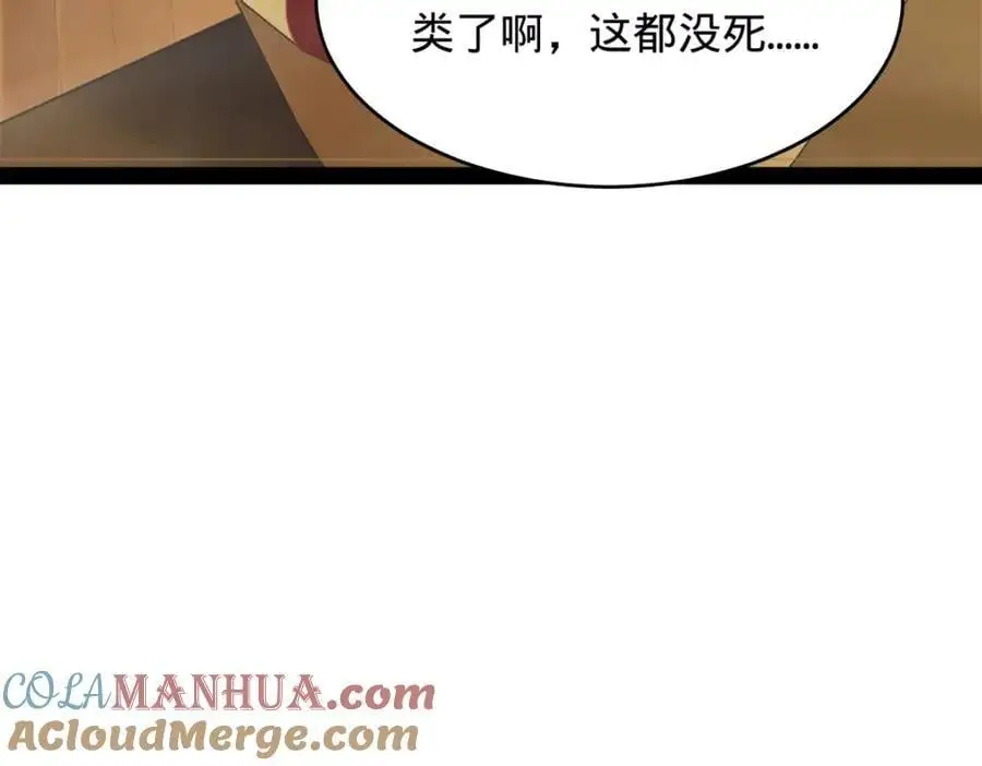 138 神乎其技！治愈仇妖儿！ 第73页