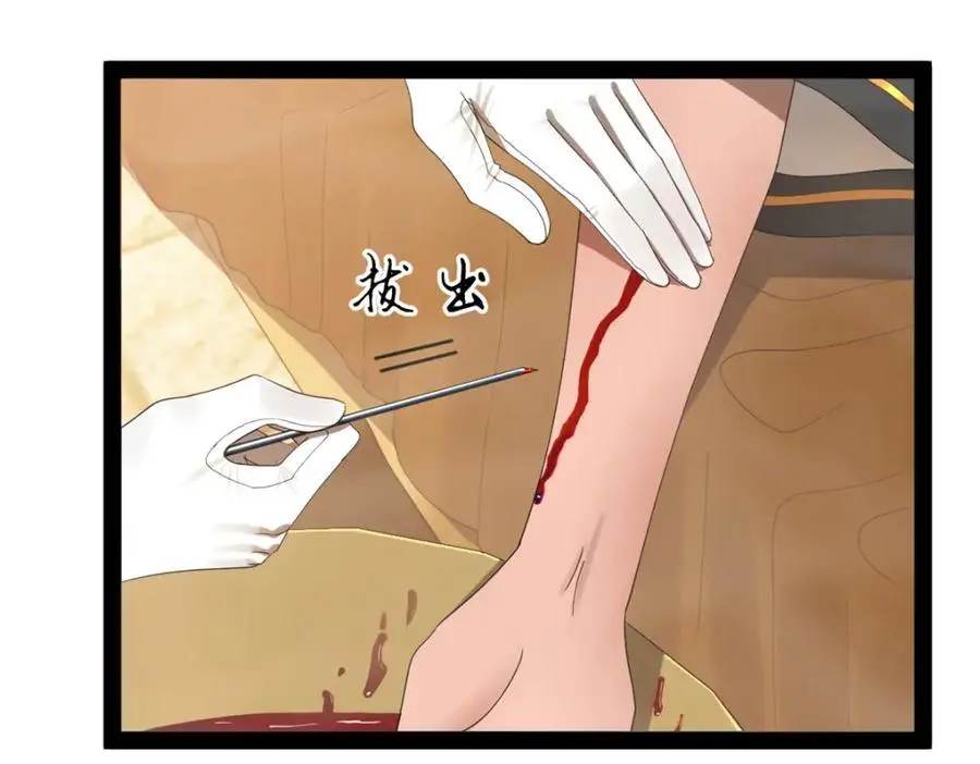 138 神乎其技！治愈仇妖儿！ 第74页