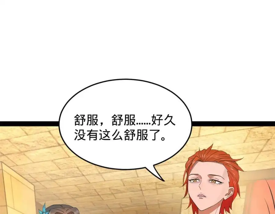138 神乎其技！治愈仇妖儿！ 第75页