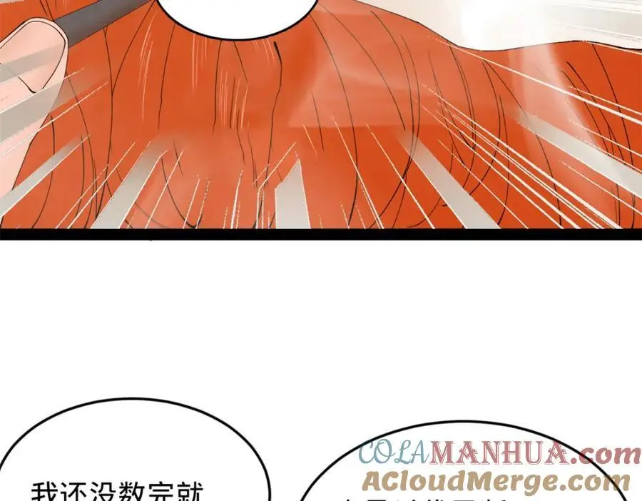 138 神乎其技！治愈仇妖儿！ 第85页